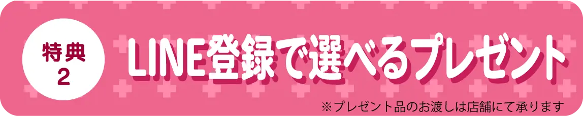 100ポイントメディカル総合ポイント（30,000円購入相当）