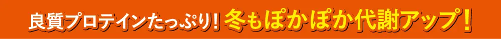 健康食品(代謝アップ 1+1)