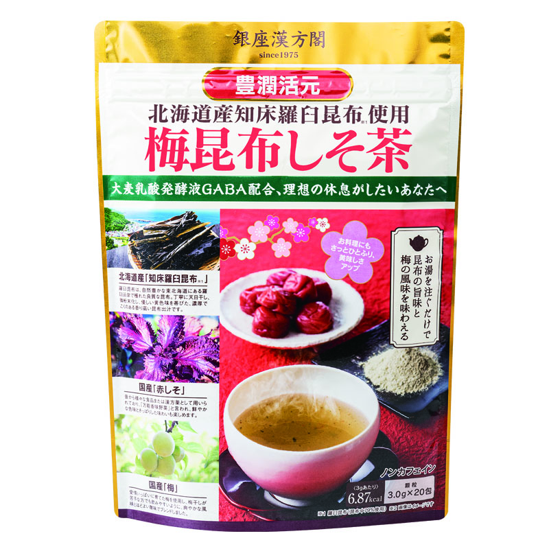 梅昆布しそ茶