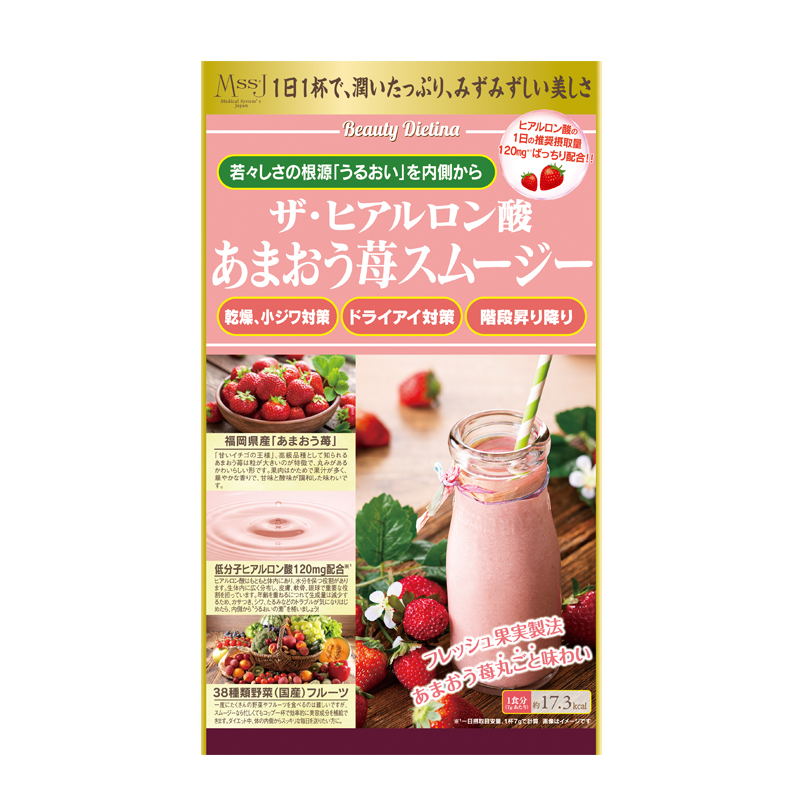 ザ・ヒアルロン酸 あまおう苺スムージー