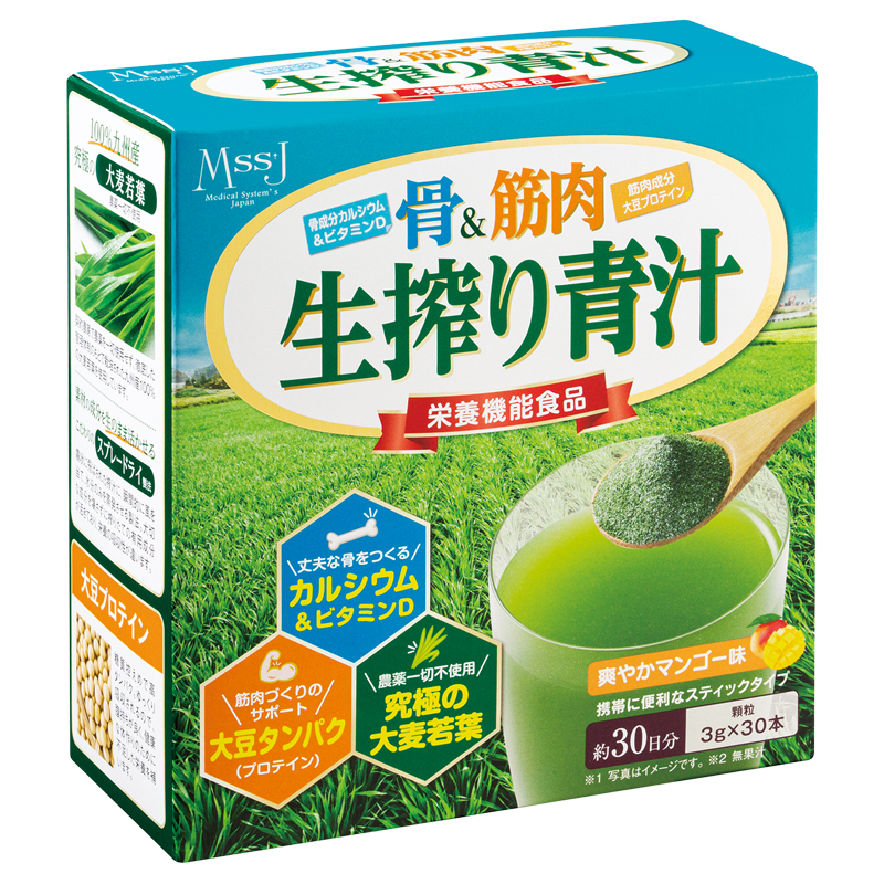 骨＆筋肉生搾り青汁