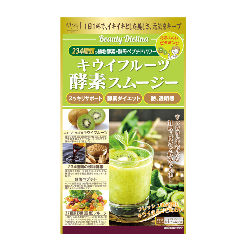 キウイフルーツ酵素スムージー