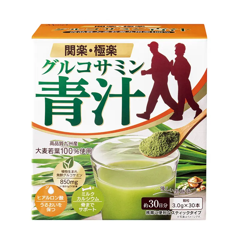 グルコサミン青汁