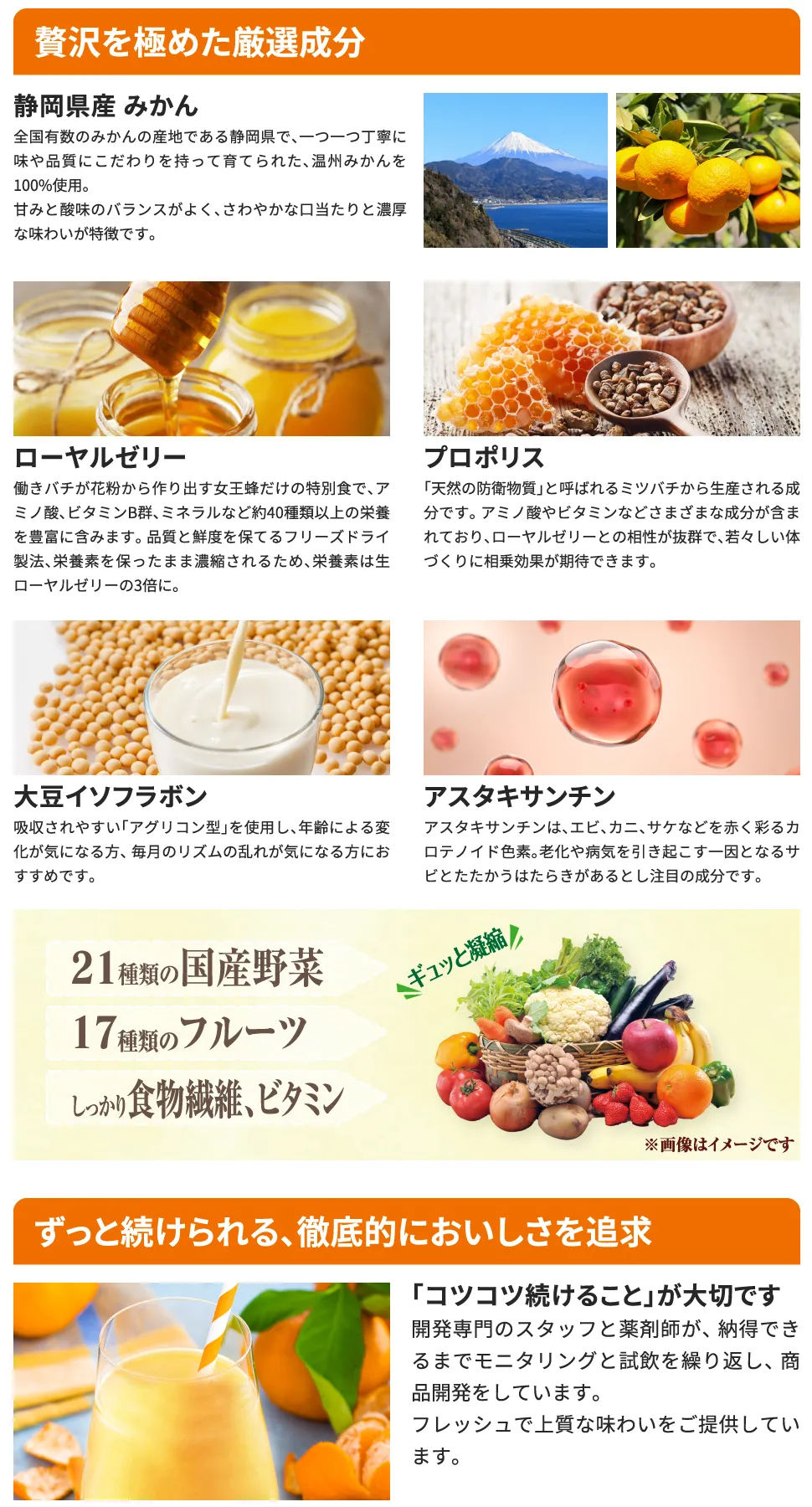 ダイエッティーナ ローヤルゼリーみかん搾りスムージー