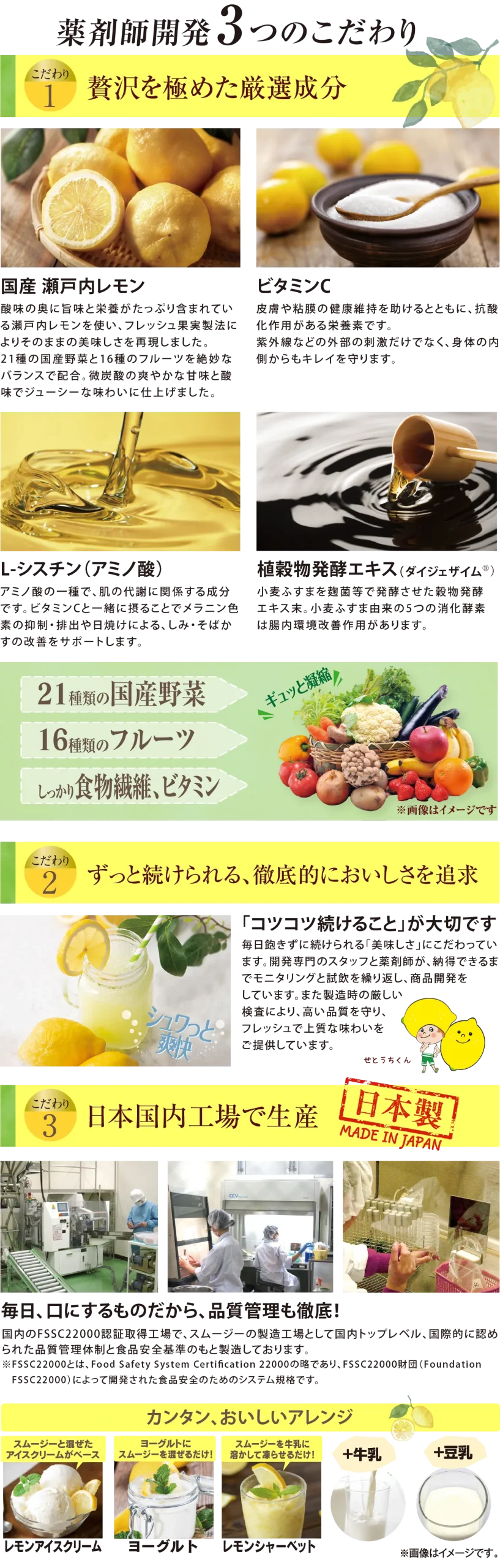 ダイエッティーナ 瀬戸内レモン酵素炭酸スムージー