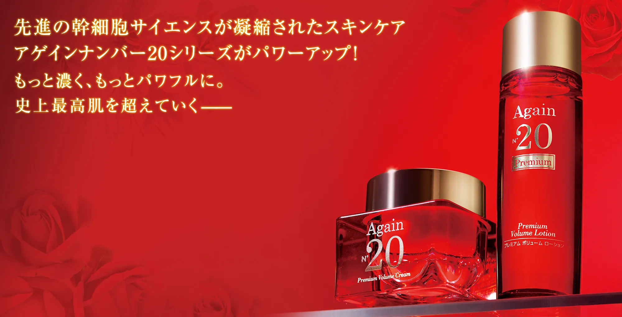 パーフェクトシワ改善セット
