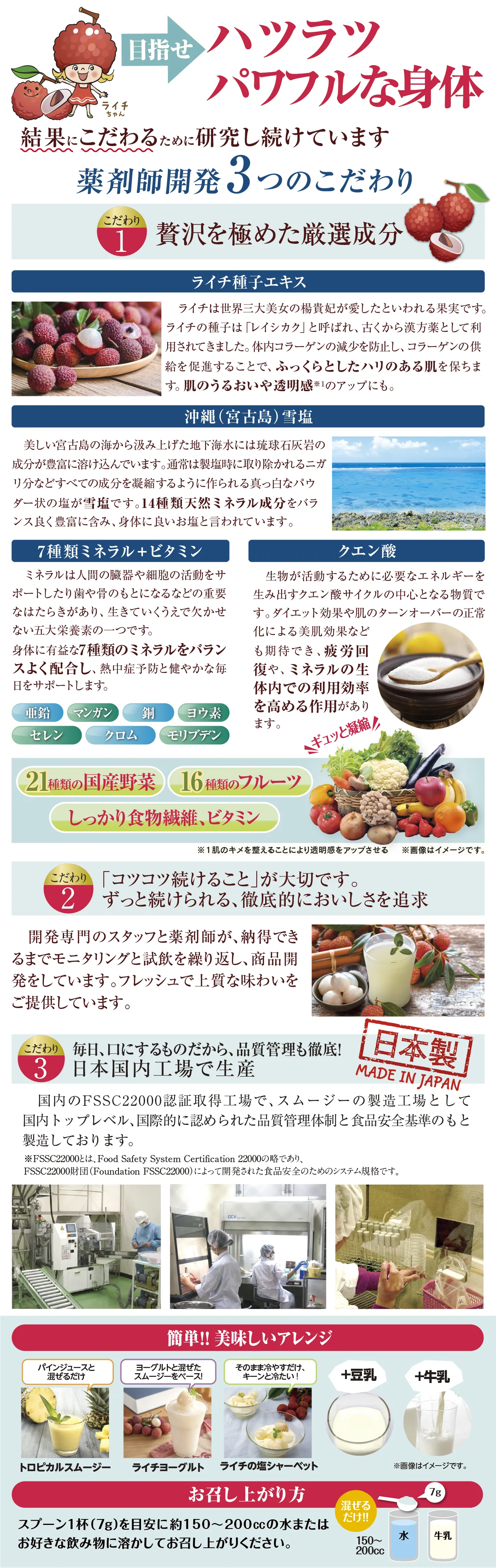 ダイエッティーナ ソルティライチスムージー