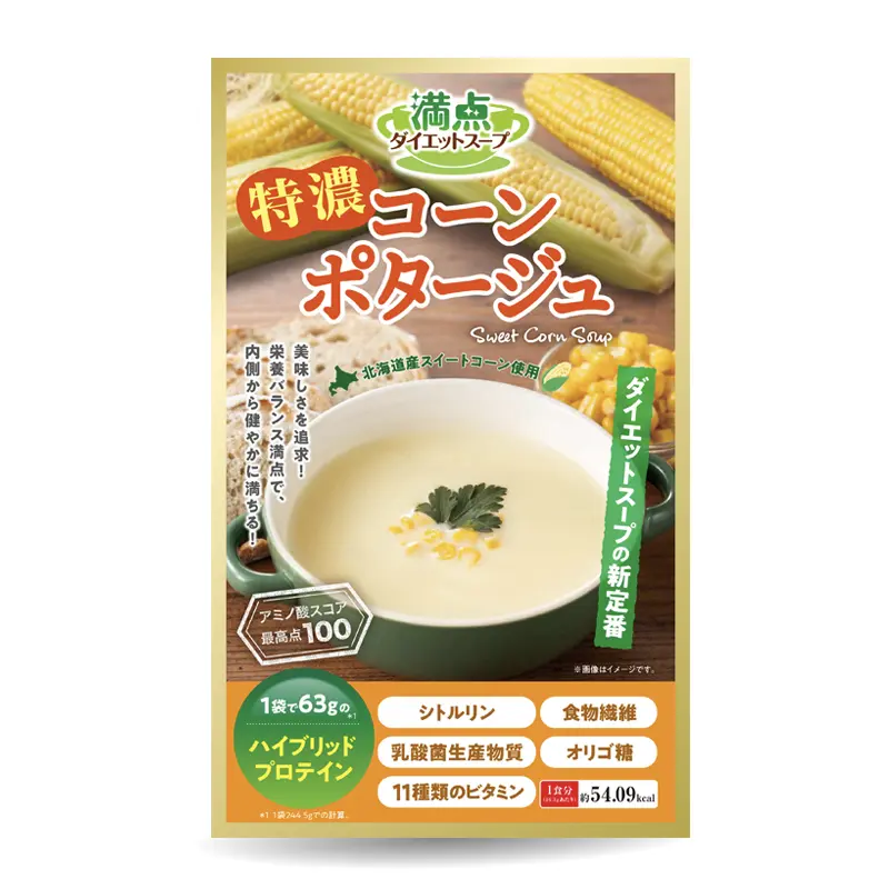 満点ダイエットスープ 特濃コーンポタージュ