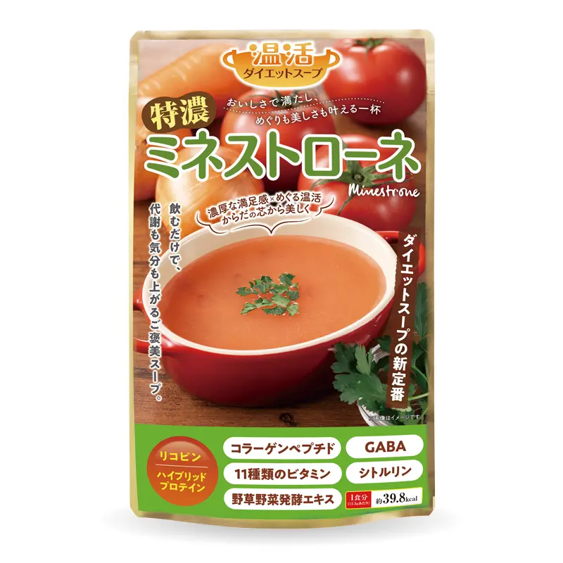 温活ダイエットスープ 特濃ミネストローネ